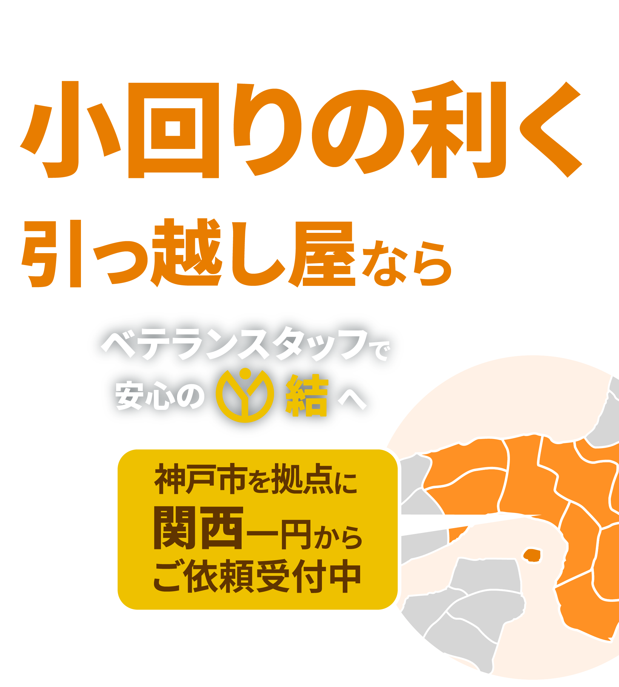 キャッチコピー